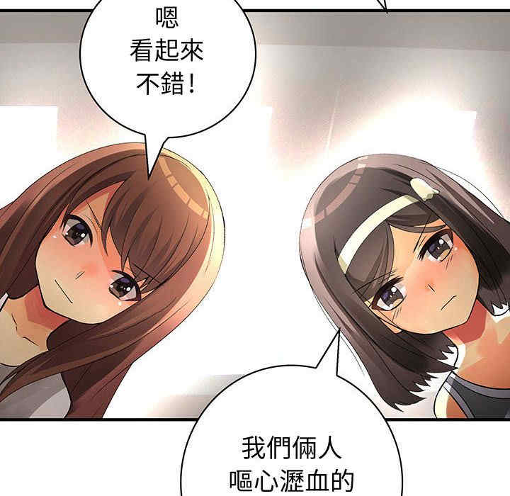 内衣社的菜鸟蓝荠理