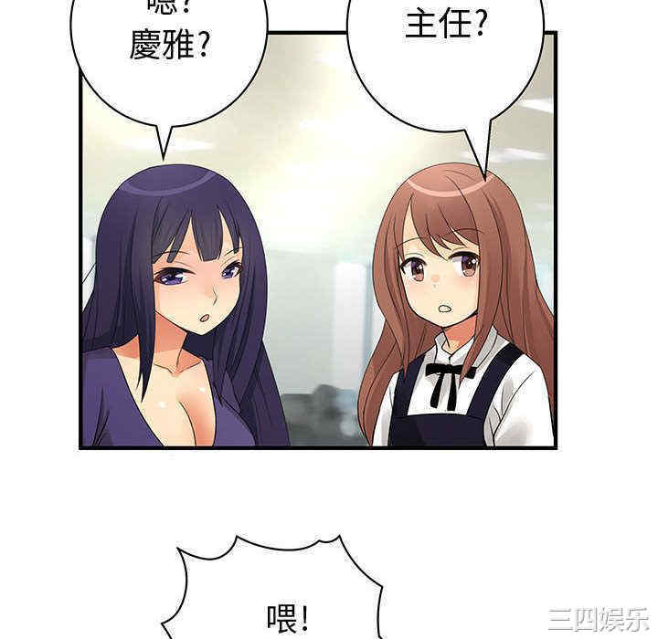 内衣社的菜鸟蓝荠理