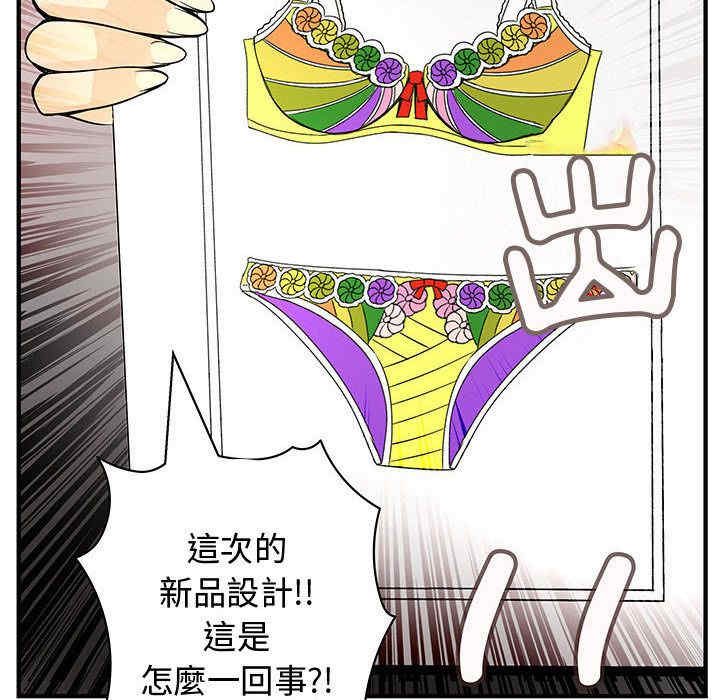 内衣社的菜鸟蓝荠理