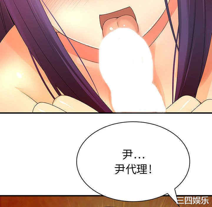 内衣社的菜鸟蓝荠理