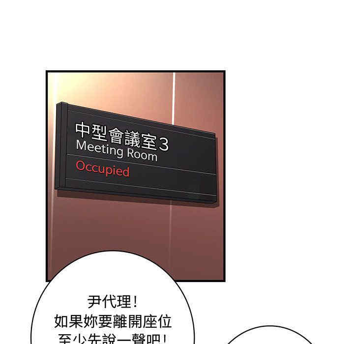 内衣社的菜鸟蓝荠理