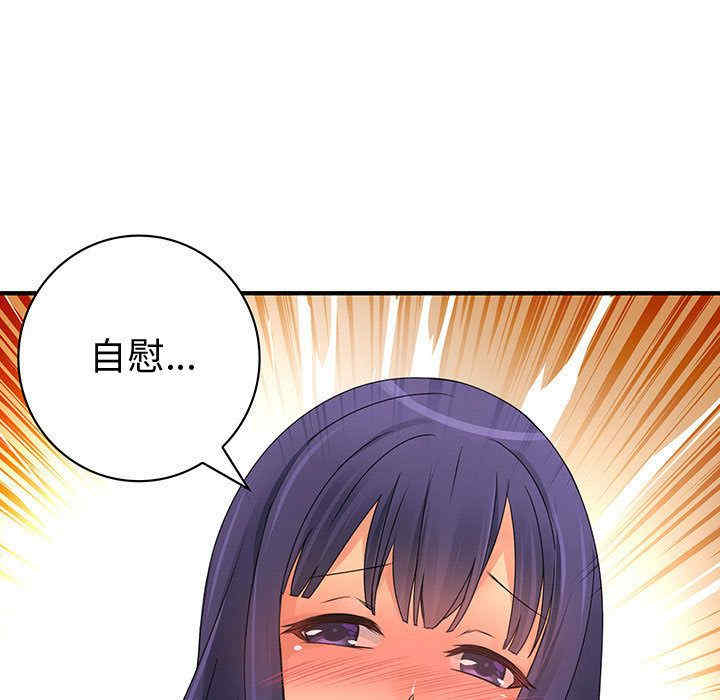 内衣社的菜鸟蓝荠理