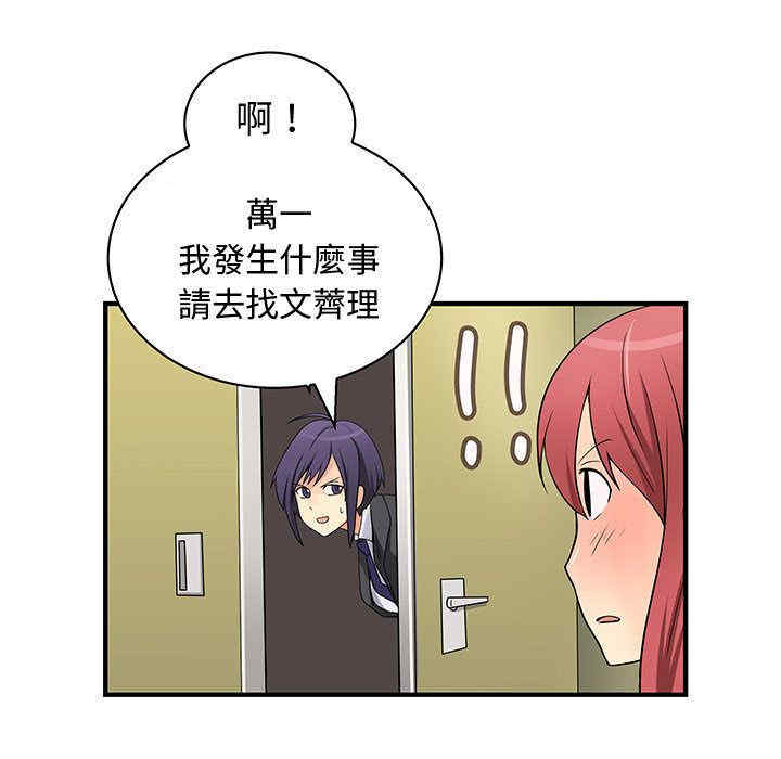 内衣社的菜鸟蓝荠理