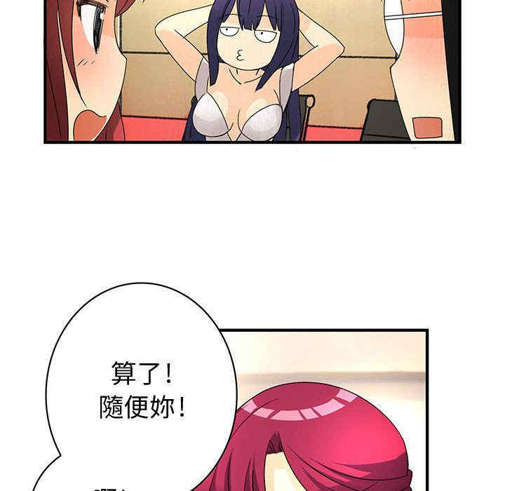 内衣社的菜鸟蓝荠理