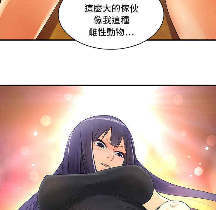 内衣社的菜鸟蓝荠理