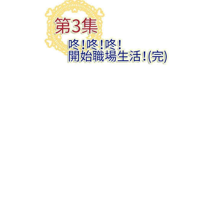 内衣社的菜鸟蓝荠理