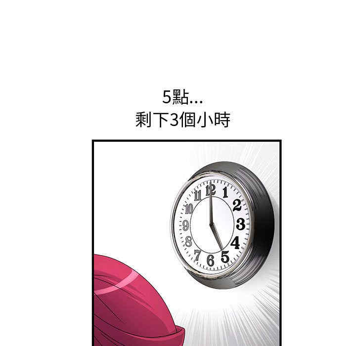 内衣社的菜鸟蓝荠理