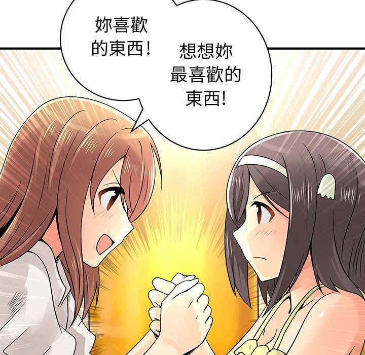 内衣社的菜鸟蓝荠理