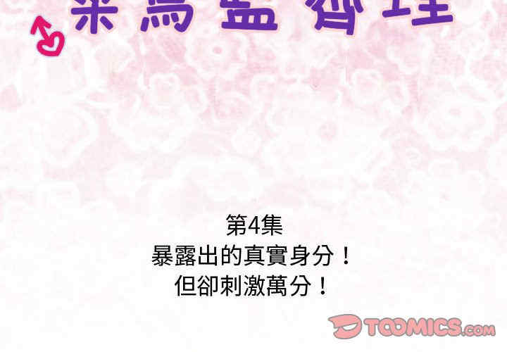 内衣社的菜鸟蓝荠理