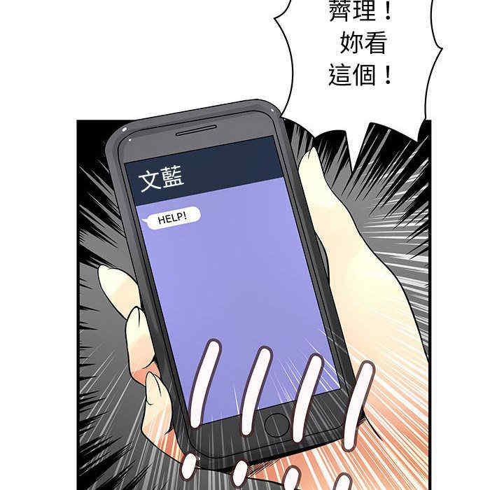 内衣社的菜鸟蓝荠理