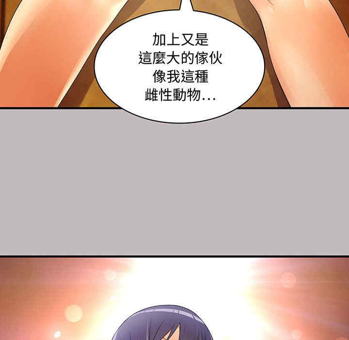 内衣社的菜鸟蓝荠理