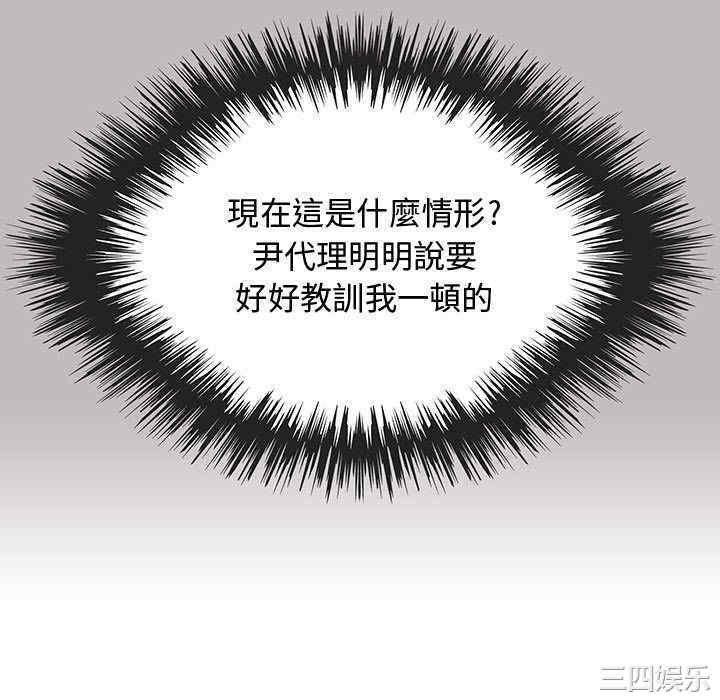 内衣社的菜鸟蓝荠理