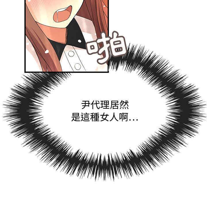 内衣社的菜鸟蓝荠理