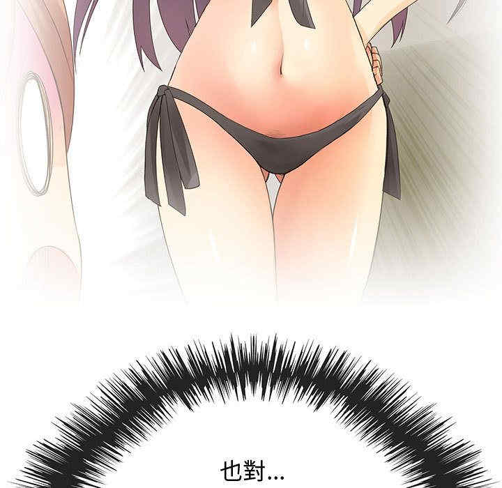 内衣社的菜鸟蓝荠理