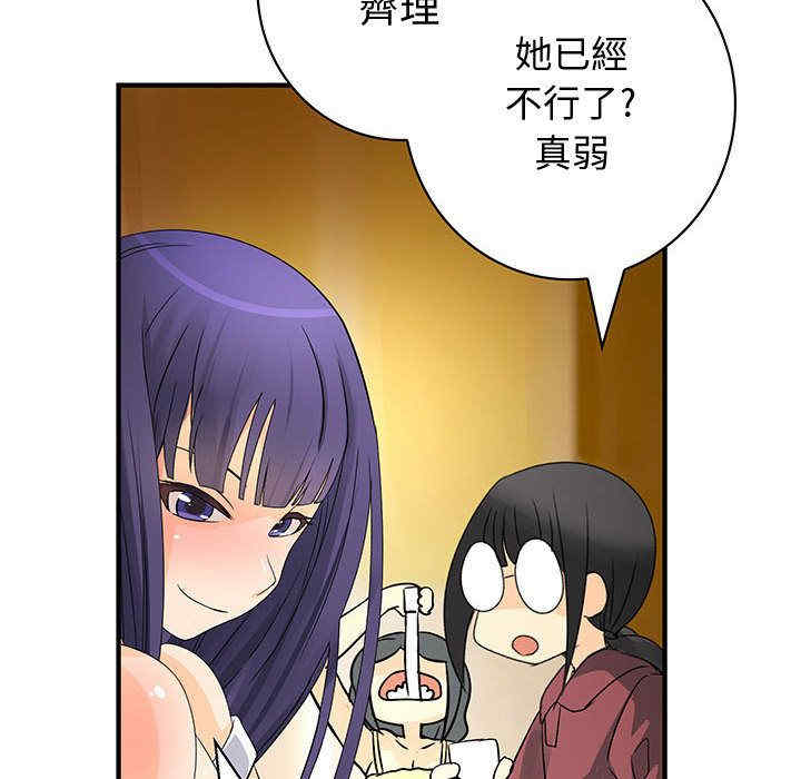 内衣社的菜鸟蓝荠理