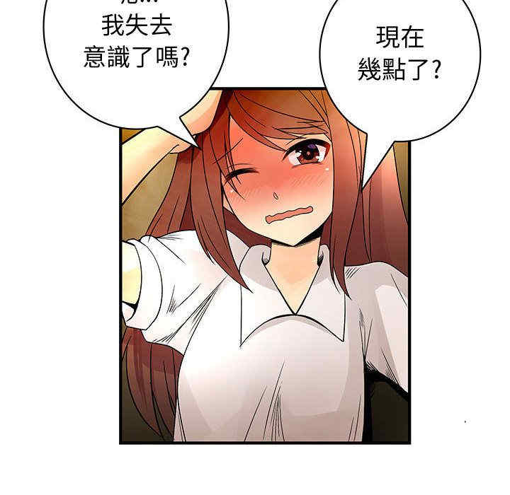 内衣社的菜鸟蓝荠理