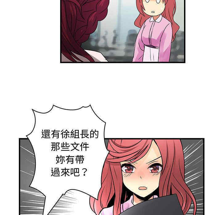 内衣社的菜鸟蓝荠理