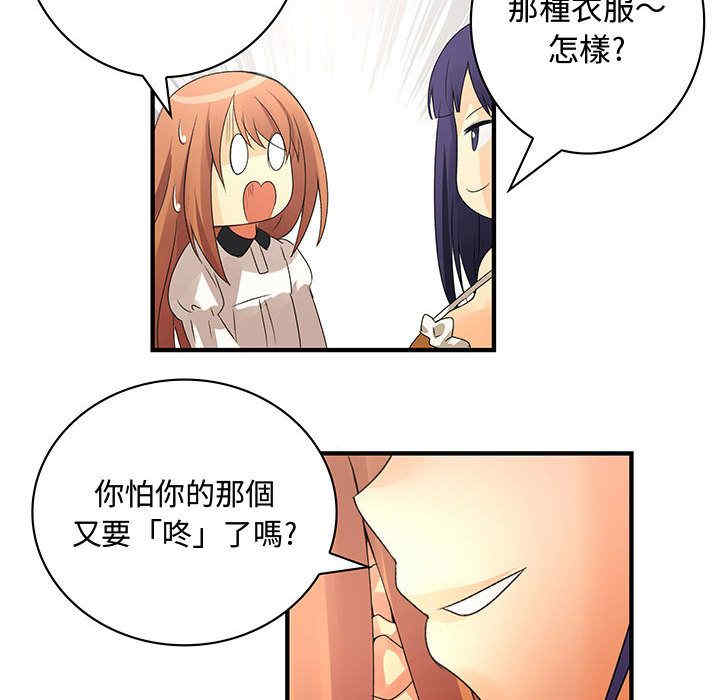 内衣社的菜鸟蓝荠理