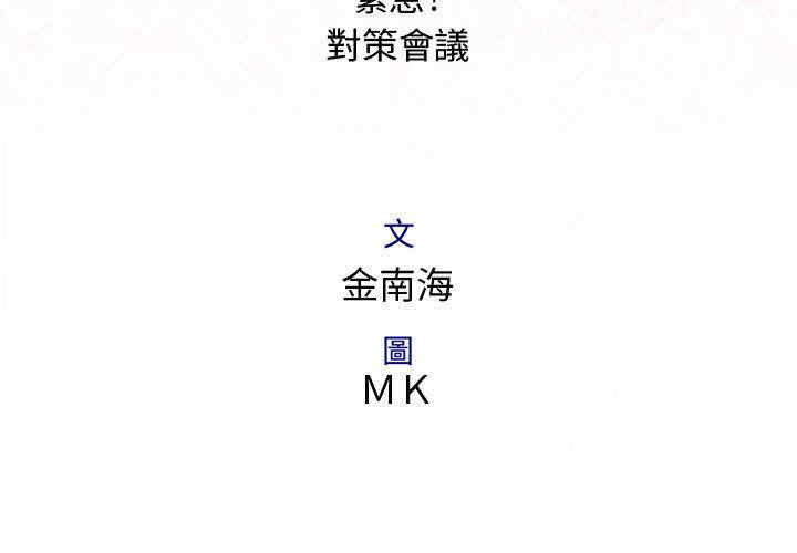 内衣社的菜鸟蓝荠理