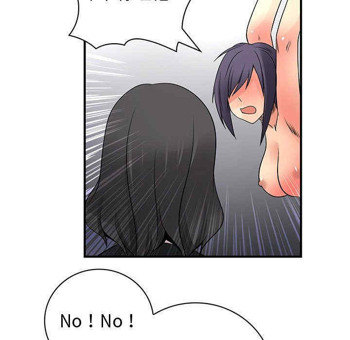 内衣社的菜鸟蓝荠理