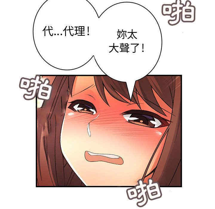 内衣社的菜鸟蓝荠理