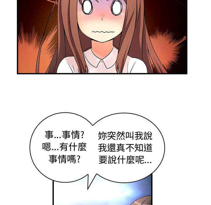 内衣社的菜鸟蓝荠理