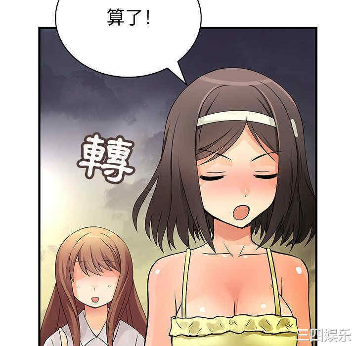 内衣社的菜鸟蓝荠理