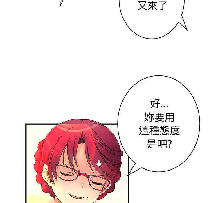 内衣社的菜鸟蓝荠理