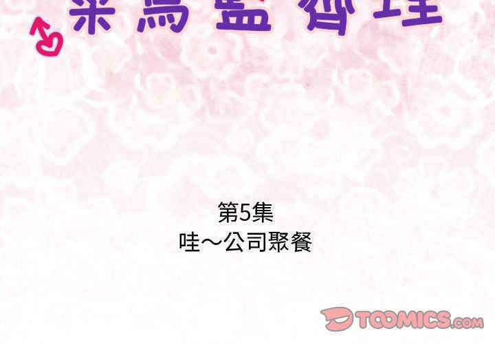 内衣社的菜鸟蓝荠理