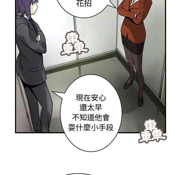 内衣社的菜鸟蓝荠理