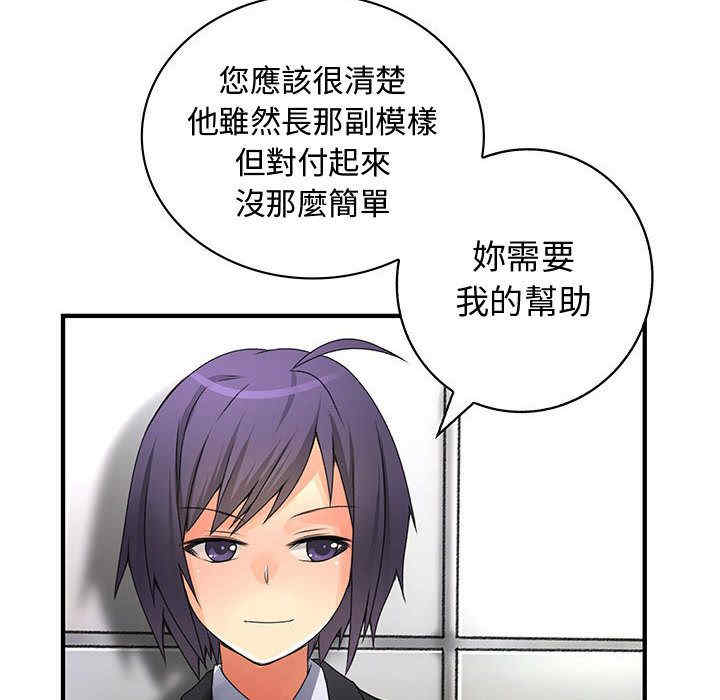 内衣社的菜鸟蓝荠理