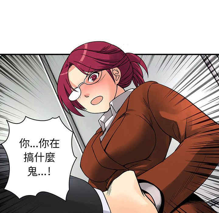 内衣社的菜鸟蓝荠理