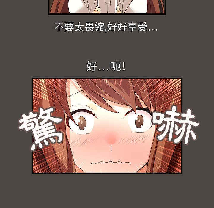 内衣社的菜鸟蓝荠理