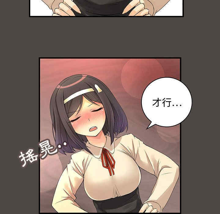 内衣社的菜鸟蓝荠理