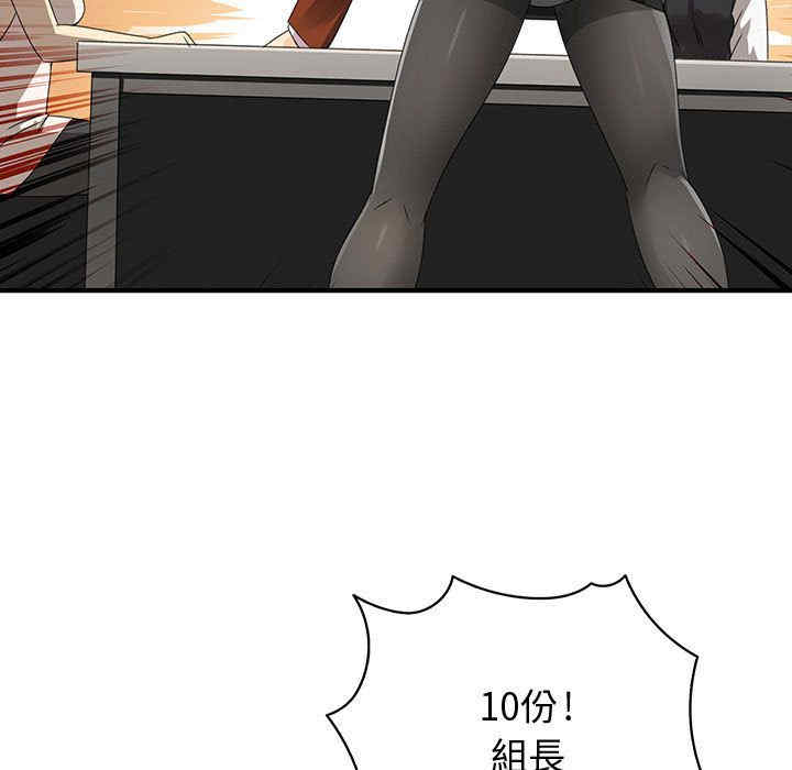 内衣社的菜鸟蓝荠理