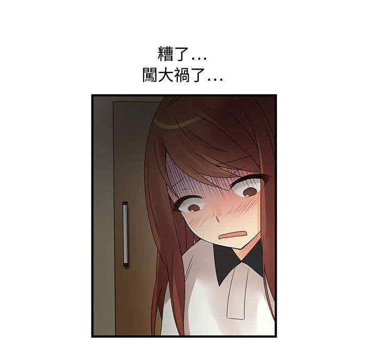 内衣社的菜鸟蓝荠理