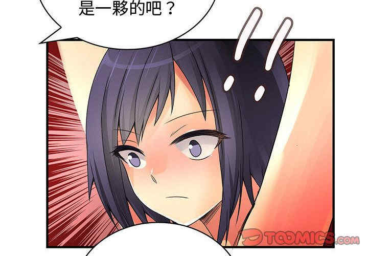 内衣社的菜鸟蓝荠理