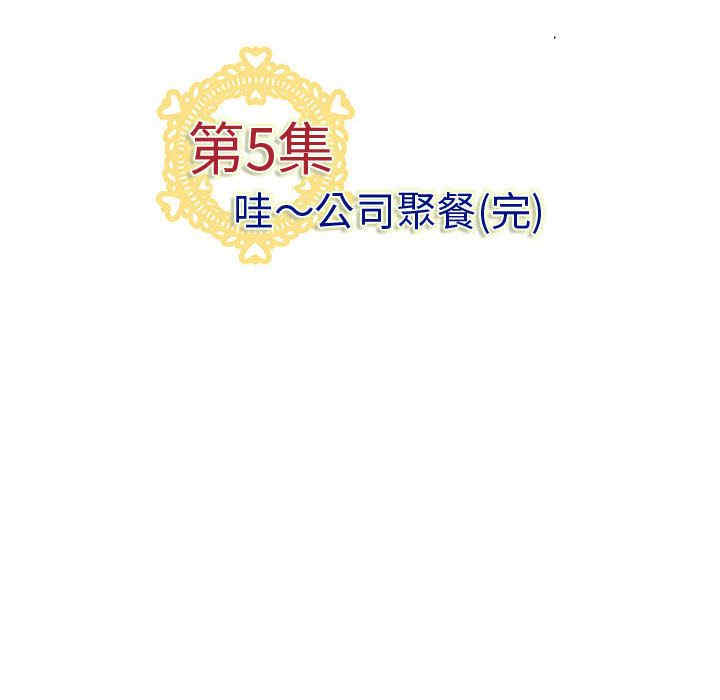 内衣社的菜鸟蓝荠理