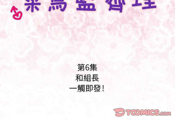 内衣社的菜鸟蓝荠理