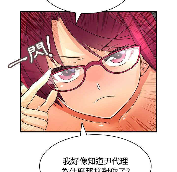 内衣社的菜鸟蓝荠理