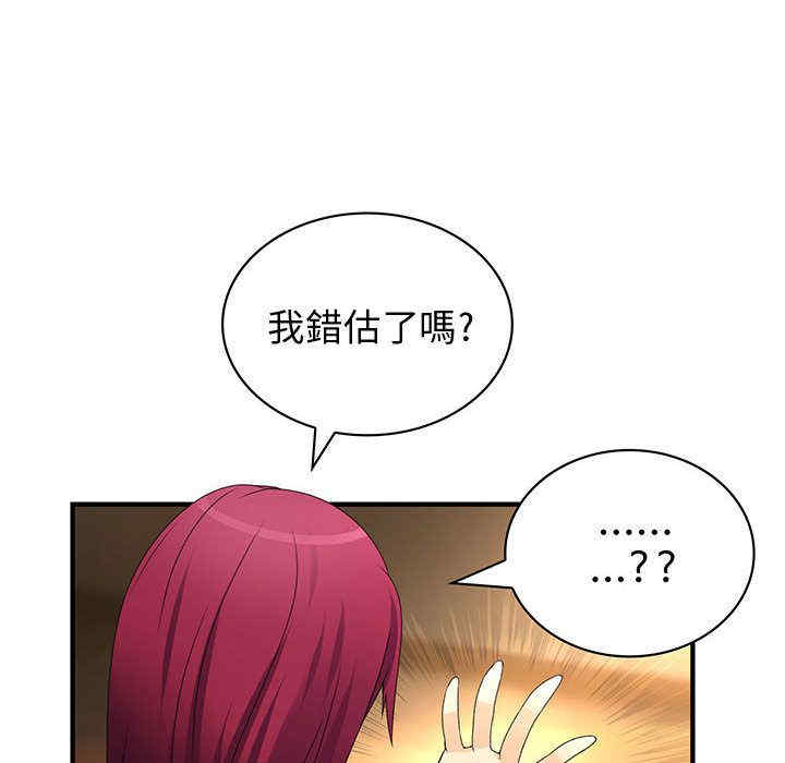 内衣社的菜鸟蓝荠理