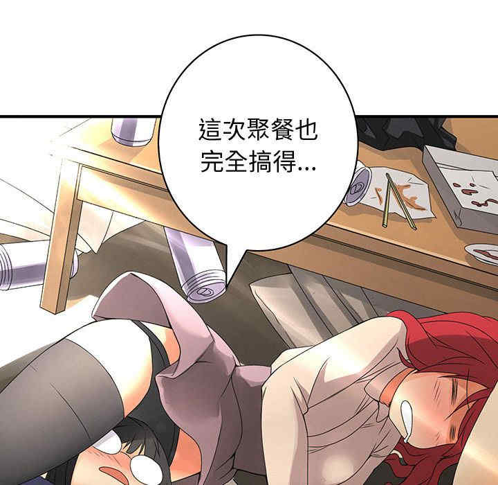 内衣社的菜鸟蓝荠理