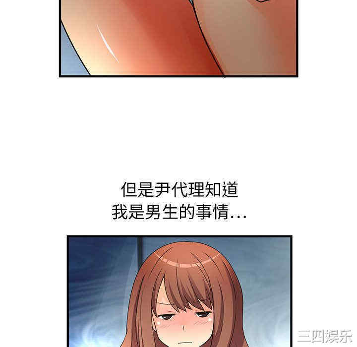 内衣社的菜鸟蓝荠理