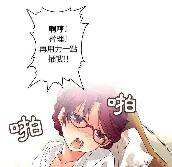 内衣社的菜鸟蓝荠理