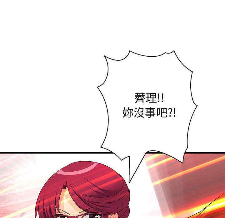 内衣社的菜鸟蓝荠理