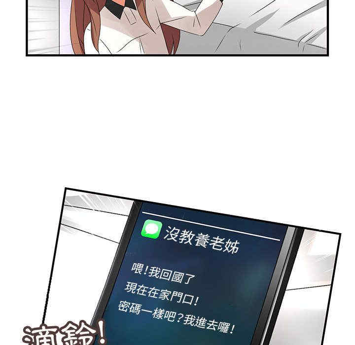 内衣社的菜鸟蓝荠理