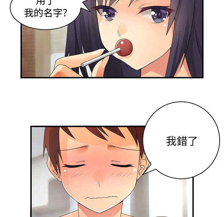 内衣社的菜鸟蓝荠理