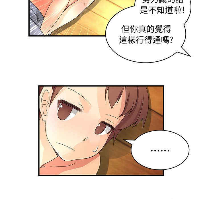 内衣社的菜鸟蓝荠理