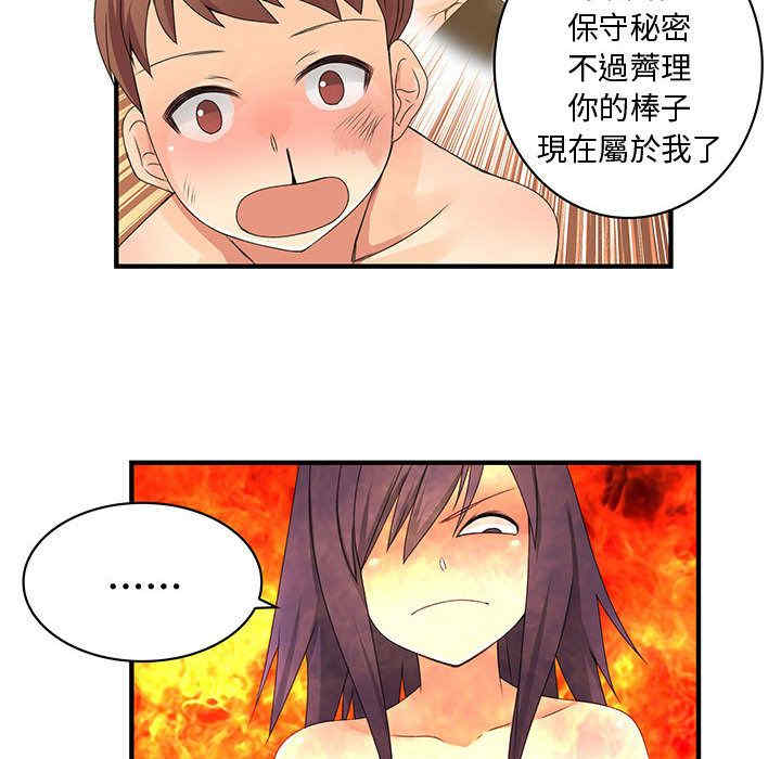 内衣社的菜鸟蓝荠理