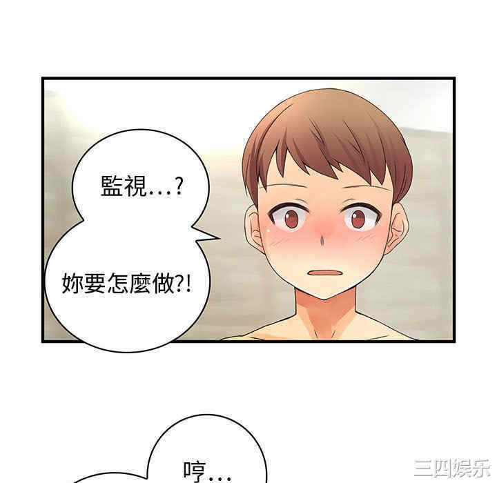 内衣社的菜鸟蓝荠理